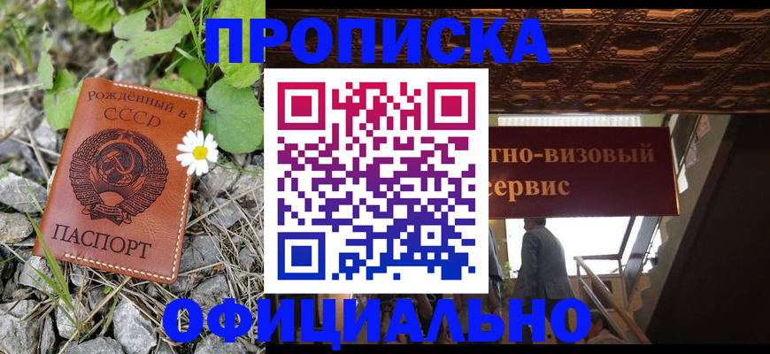 прописка для военкомата в Ингушетии