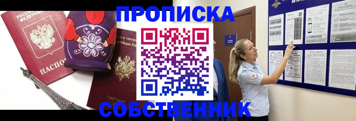 прописка для кредита в Ингушетии